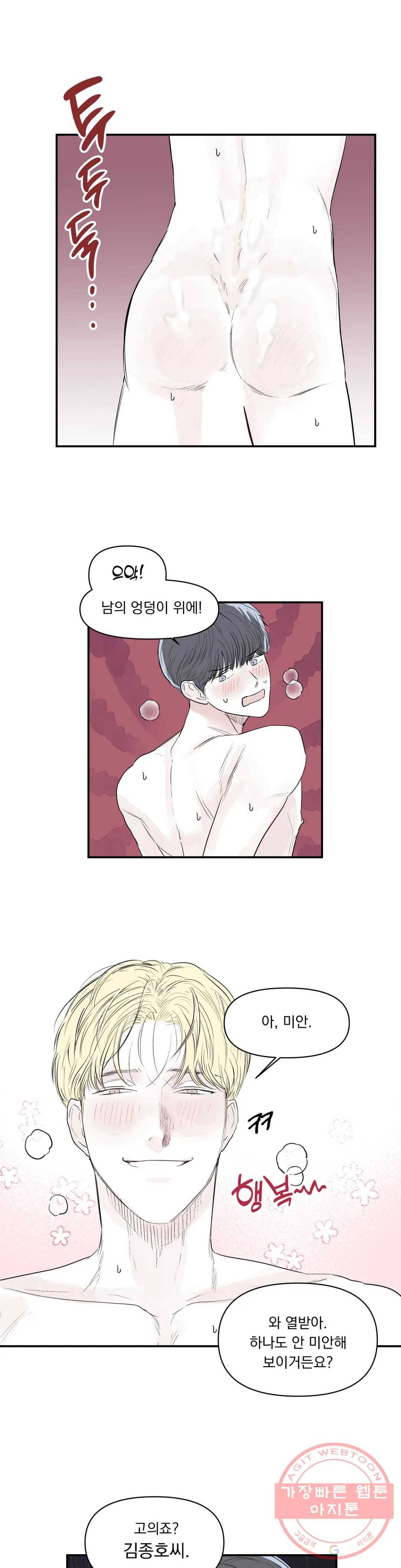 모두의 선배 6화 5