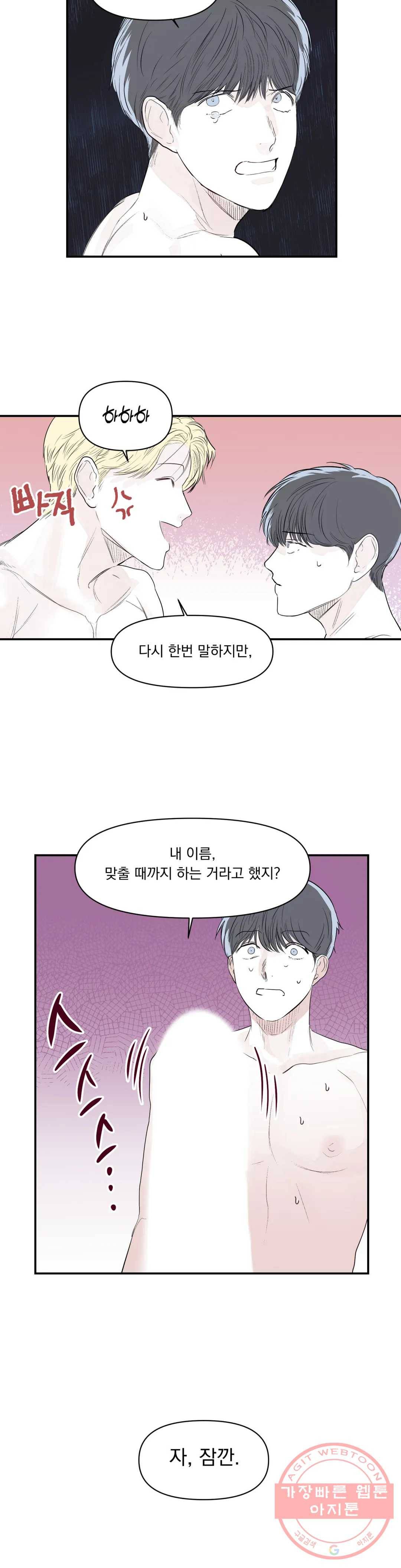 모두의 선배 6화 6