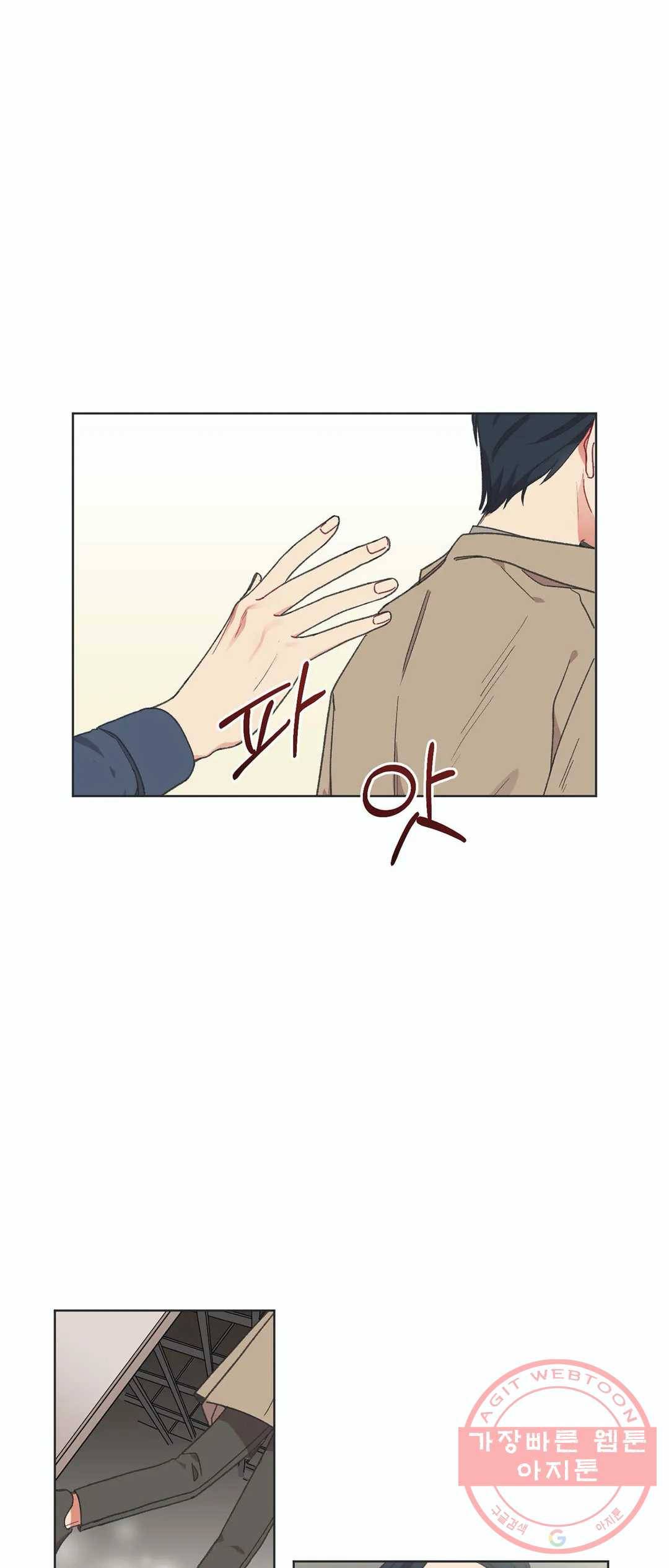 코디해드립니다! 24화 - 마지막 화 - 1