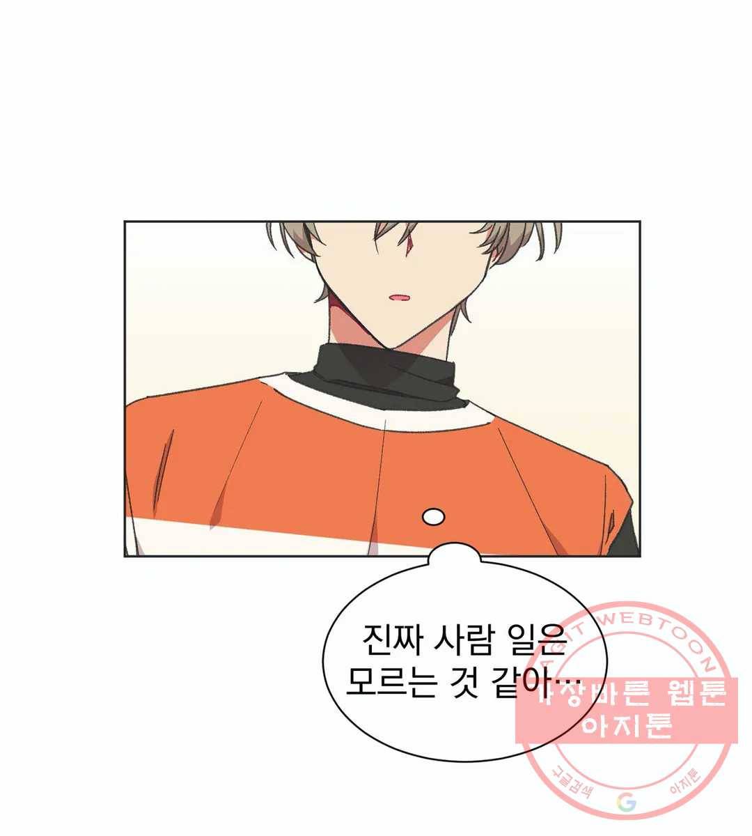 코디해드립니다! 24화 - 마지막 화 - 3