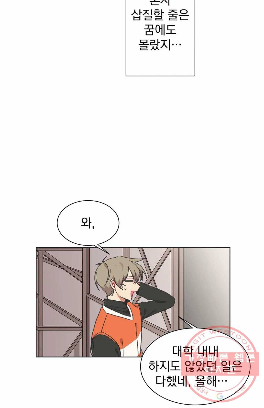 코디해드립니다! 24화 - 마지막 화 - 7