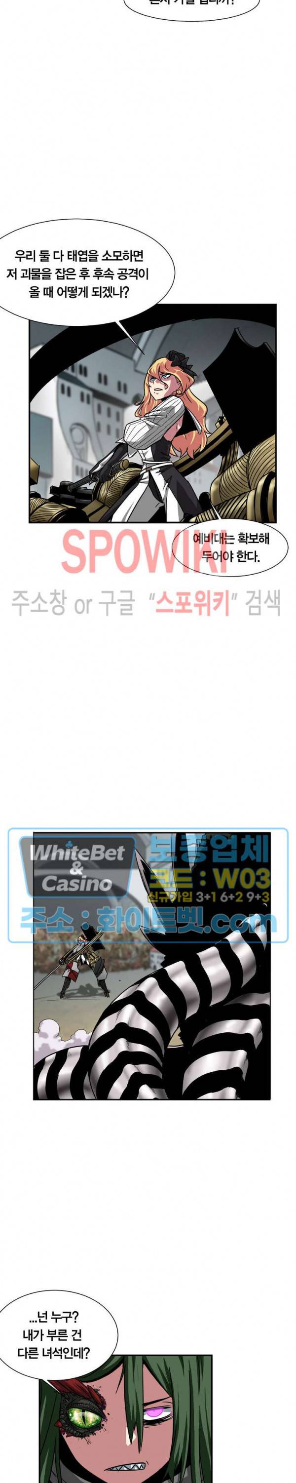 클락워크 엠파이어 31화 2