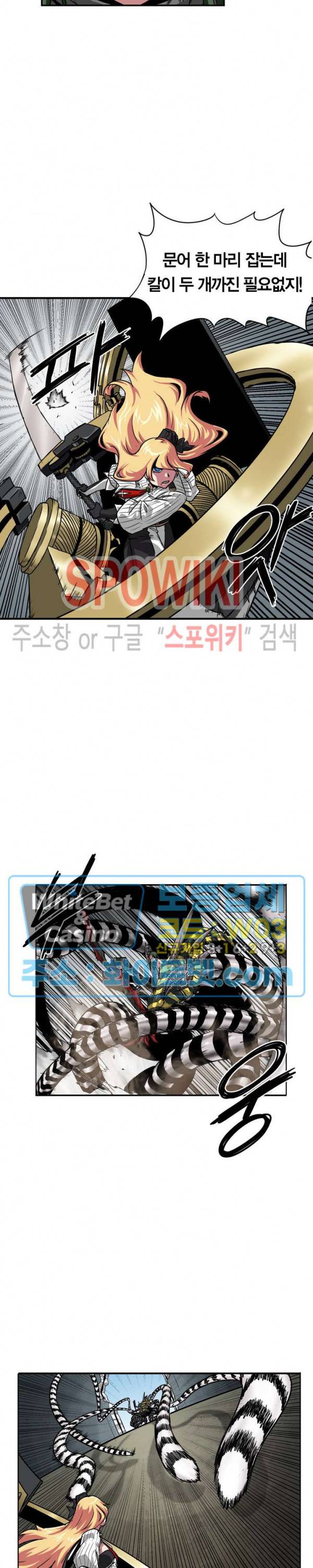클락워크 엠파이어 31화 3