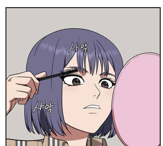 나를 바꿔줘 114화 2
