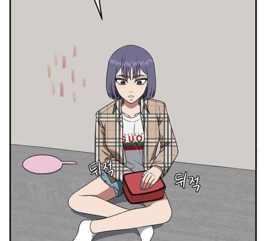 나를 바꿔줘 114화 10
