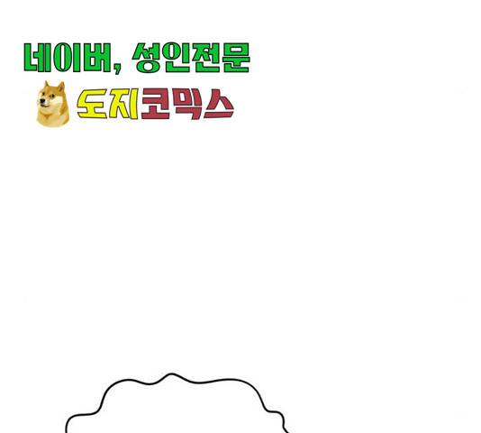 나를 바꿔줘 114화 43