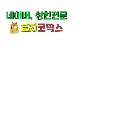 나를 바꿔줘 114화 63