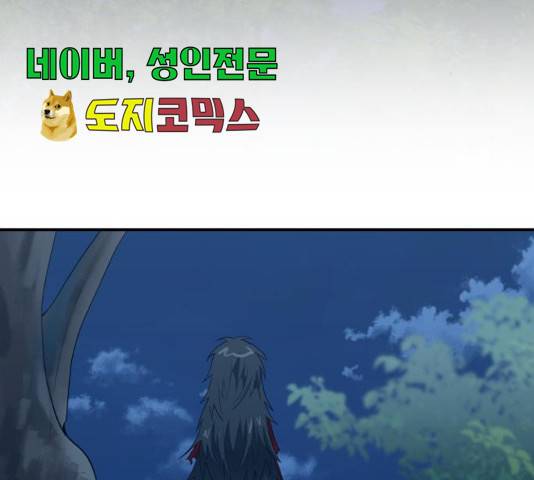 아침을 지나 밤으로 62화 3
