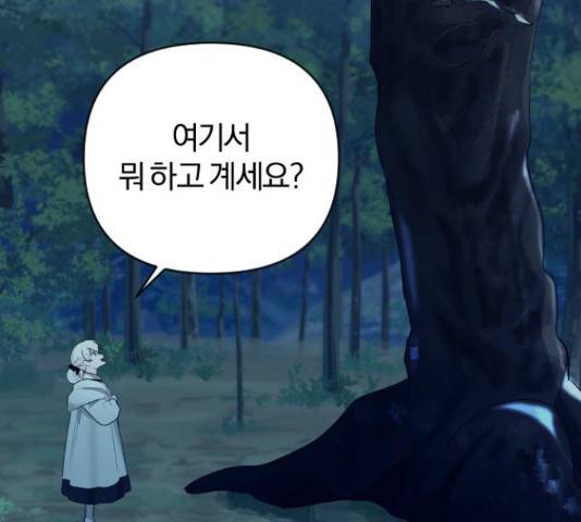 아침을 지나 밤으로 62화 8