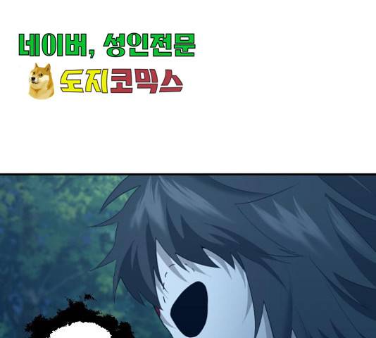 아침을 지나 밤으로 62화 12