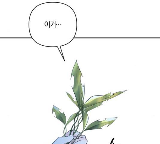 아침을 지나 밤으로 62화 14