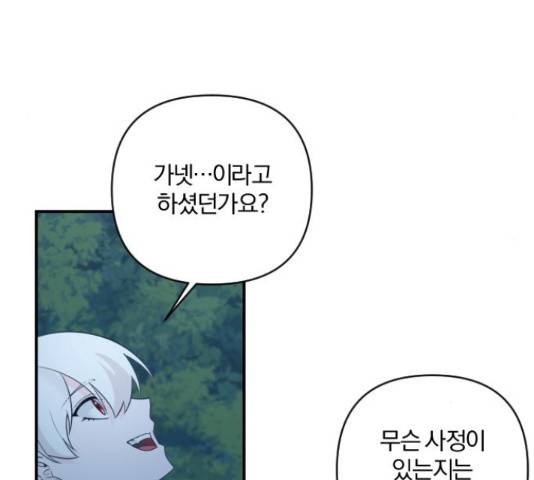 아침을 지나 밤으로 62화 16