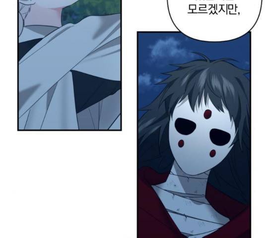 아침을 지나 밤으로 62화 17