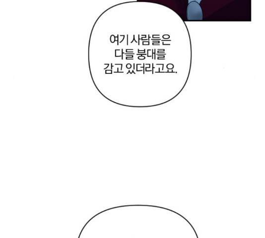 아침을 지나 밤으로 62화 18