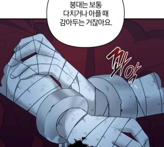 아침을 지나 밤으로 62화 19