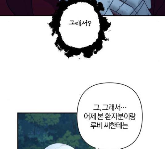 아침을 지나 밤으로 62화 20
