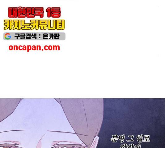 팔려 온 신부 57화 13