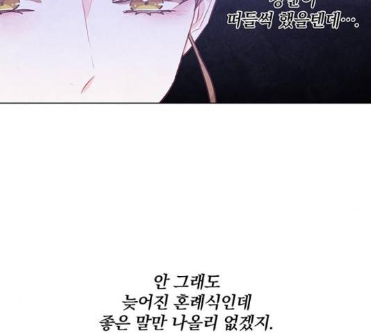 팔려 온 신부 57화 14