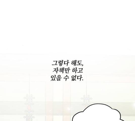 팔려 온 신부 57화 15