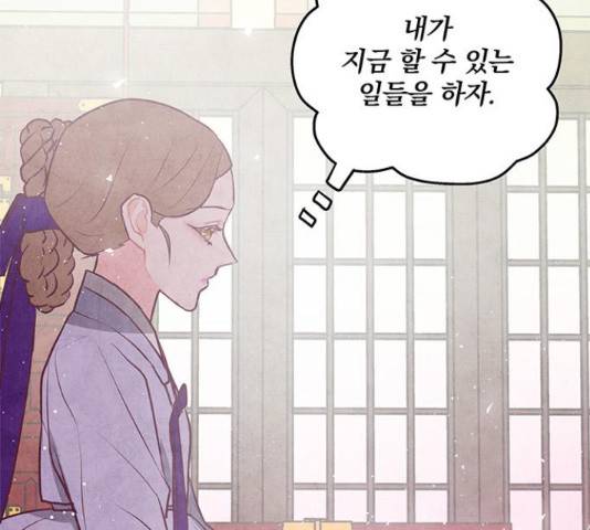 팔려 온 신부 57화 16