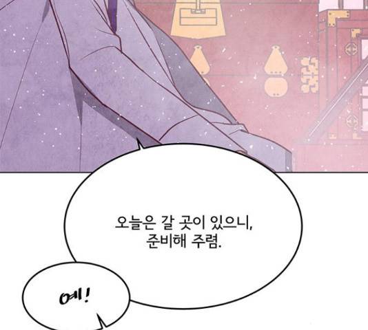 팔려 온 신부 57화 17