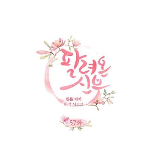 팔려 온 신부 57화 19