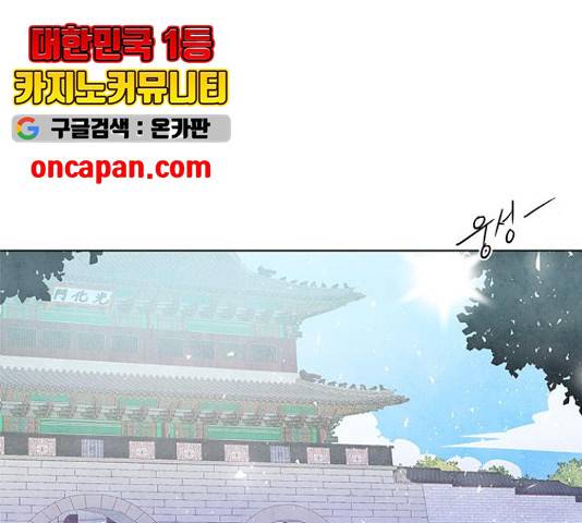팔려 온 신부 57화 21