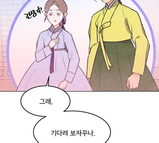 팔려 온 신부 57화 25