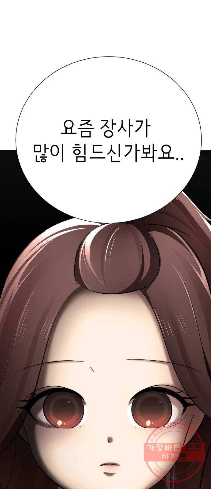 존잘주의 7화. 존잘남 꼬시는법! 1