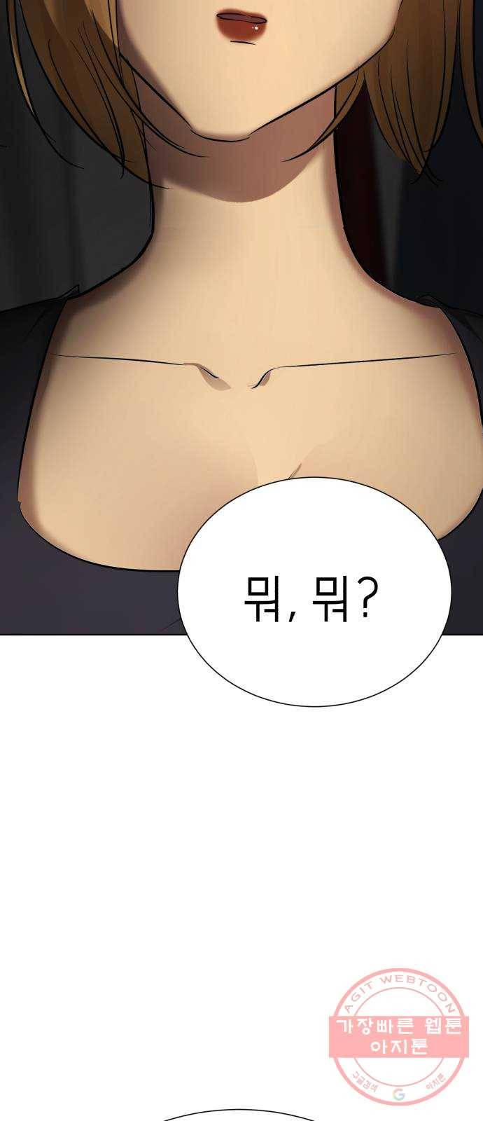 존잘주의 7화. 존잘남 꼬시는법! 3