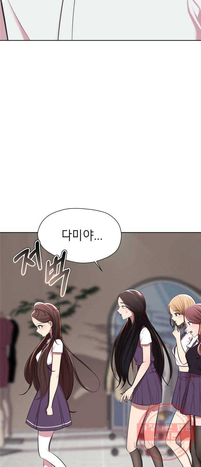 존잘주의 7화. 존잘남 꼬시는법! 5