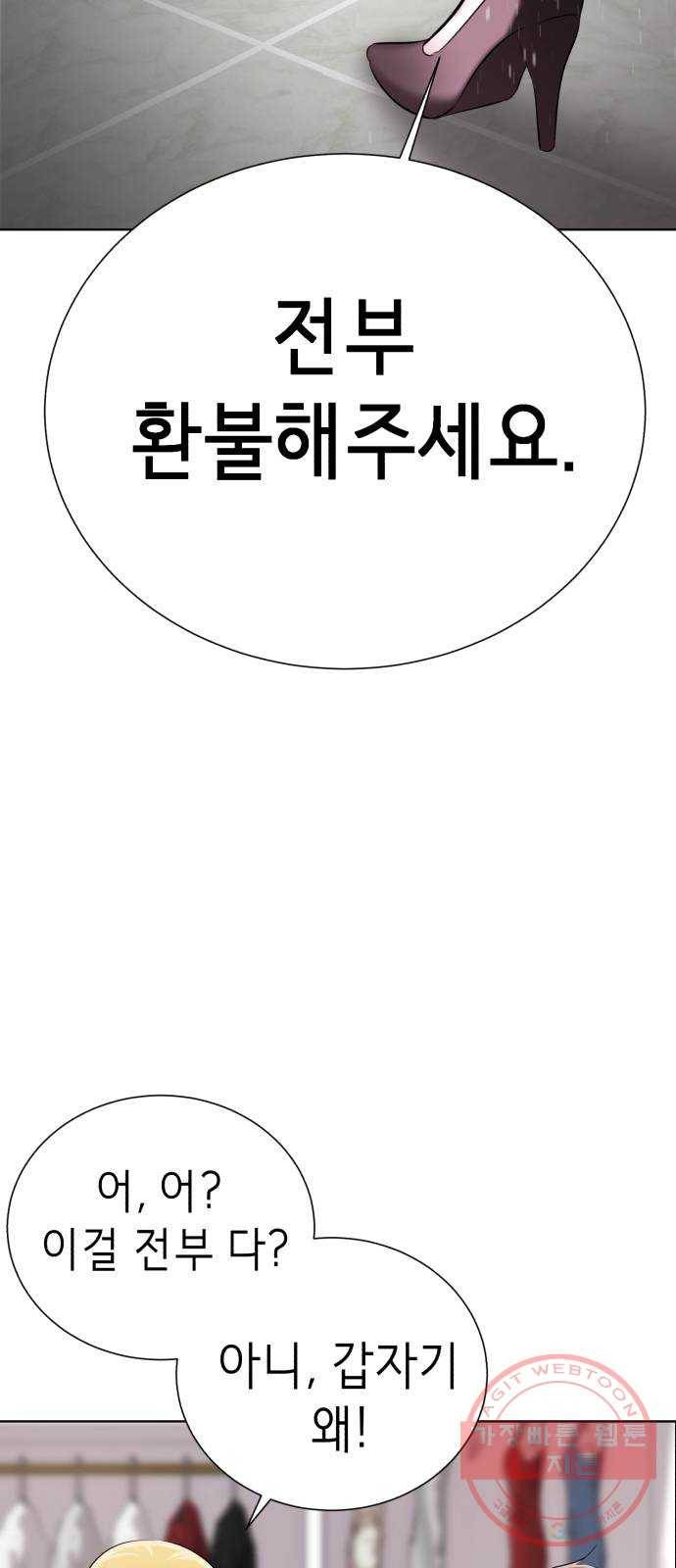 존잘주의 7화. 존잘남 꼬시는법! 8