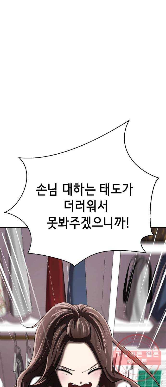 존잘주의 7화. 존잘남 꼬시는법! 11