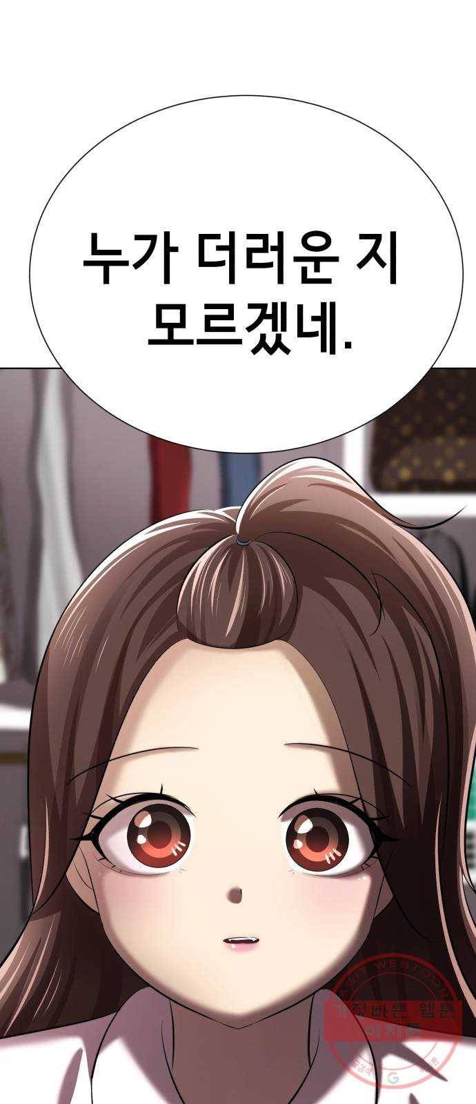 존잘주의 7화. 존잘남 꼬시는법! 13