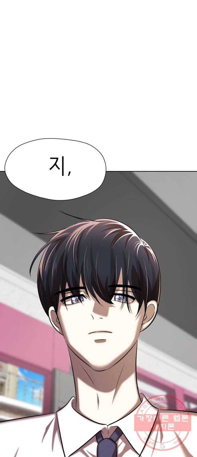 존잘주의 7화. 존잘남 꼬시는법! 17