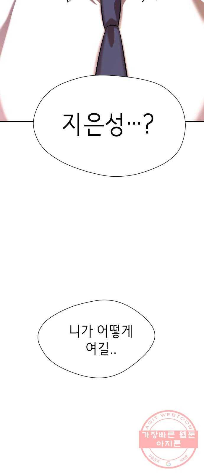존잘주의 7화. 존잘남 꼬시는법! 18