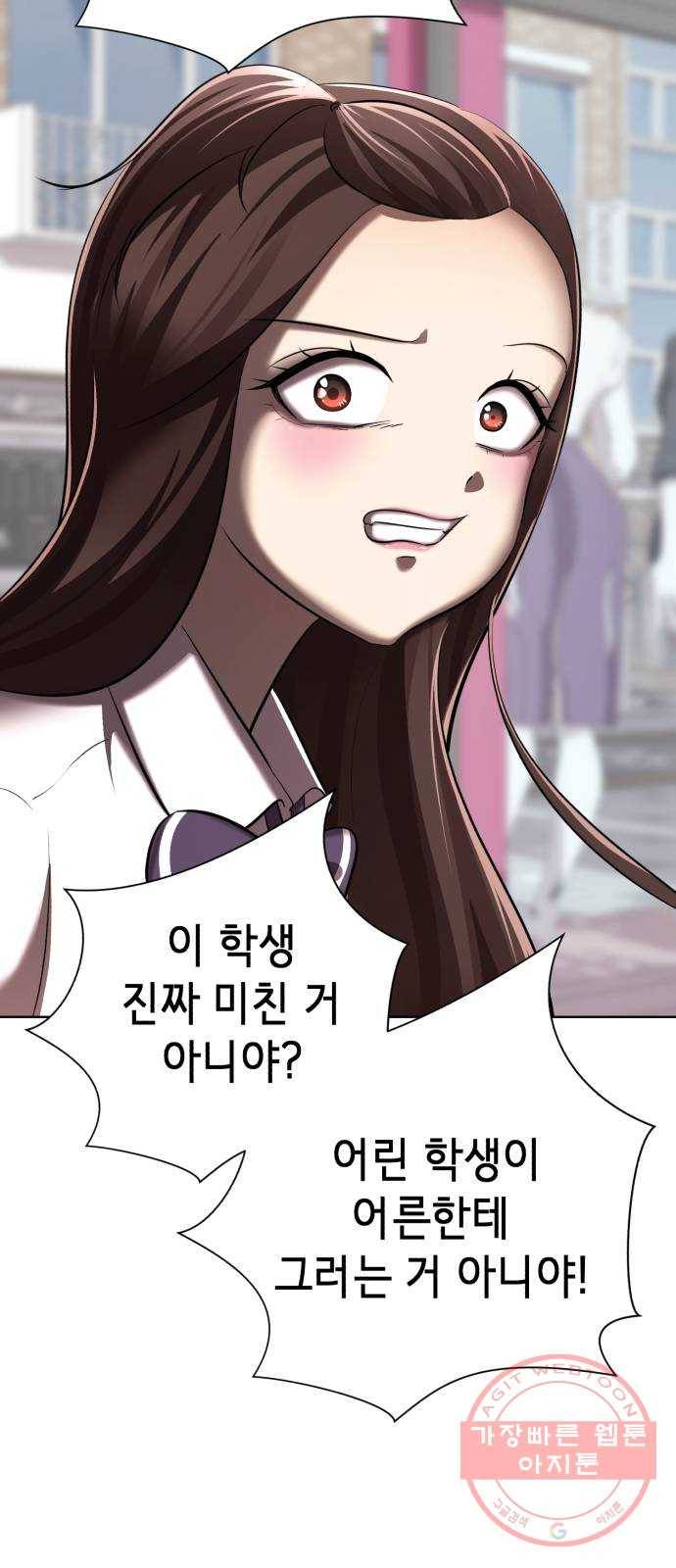 존잘주의 7화. 존잘남 꼬시는법! 25