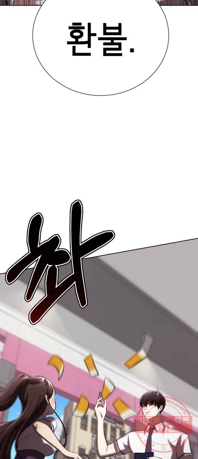 존잘주의 7화. 존잘남 꼬시는법! 29