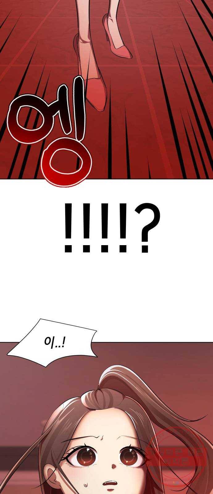 존잘주의 7화. 존잘남 꼬시는법! 39
