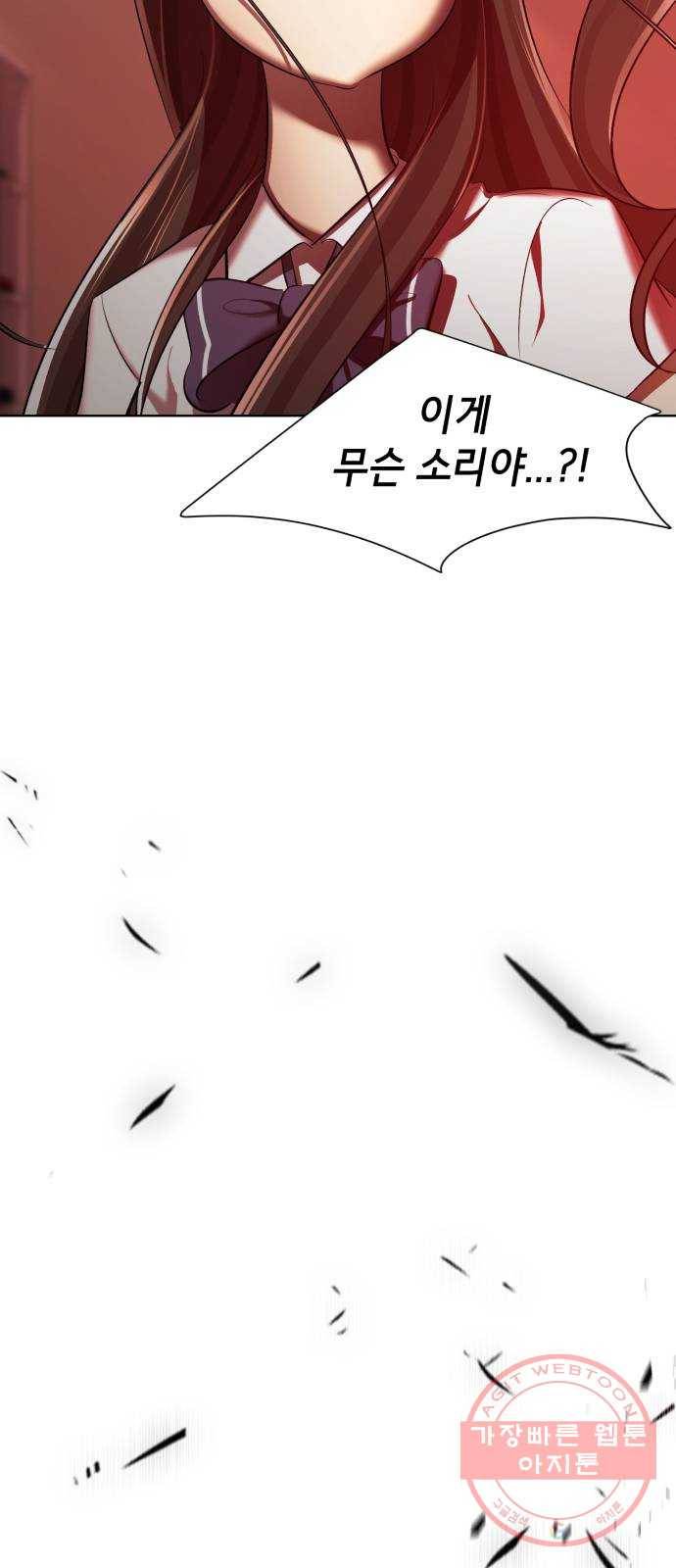 존잘주의 7화. 존잘남 꼬시는법! 40