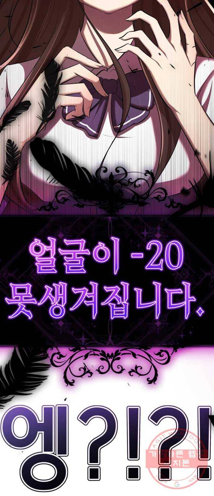 존잘주의 7화. 존잘남 꼬시는법! 46