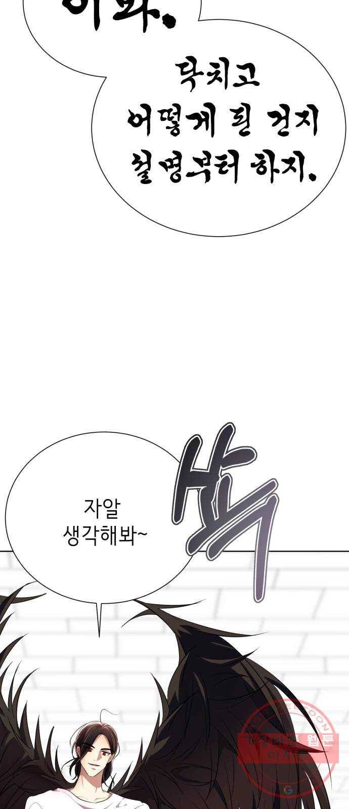 존잘주의 7화. 존잘남 꼬시는법! 57
