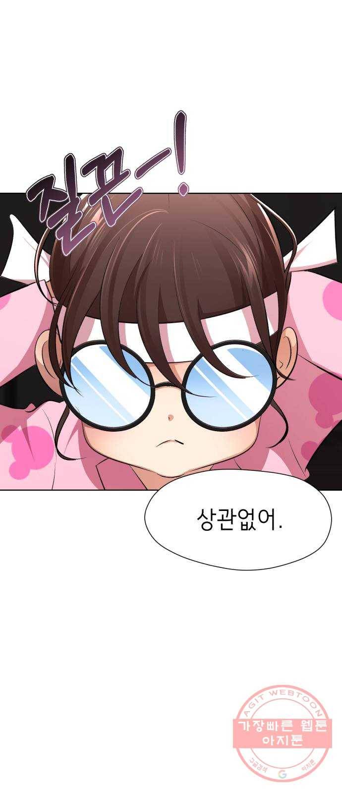 존잘주의 7화. 존잘남 꼬시는법! 76