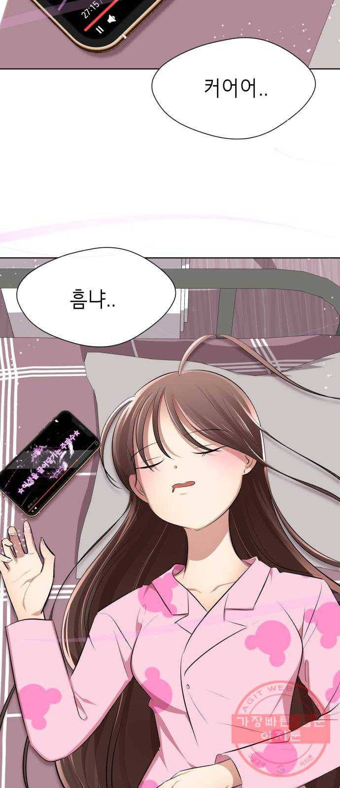 존잘주의 7화. 존잘남 꼬시는법! 84