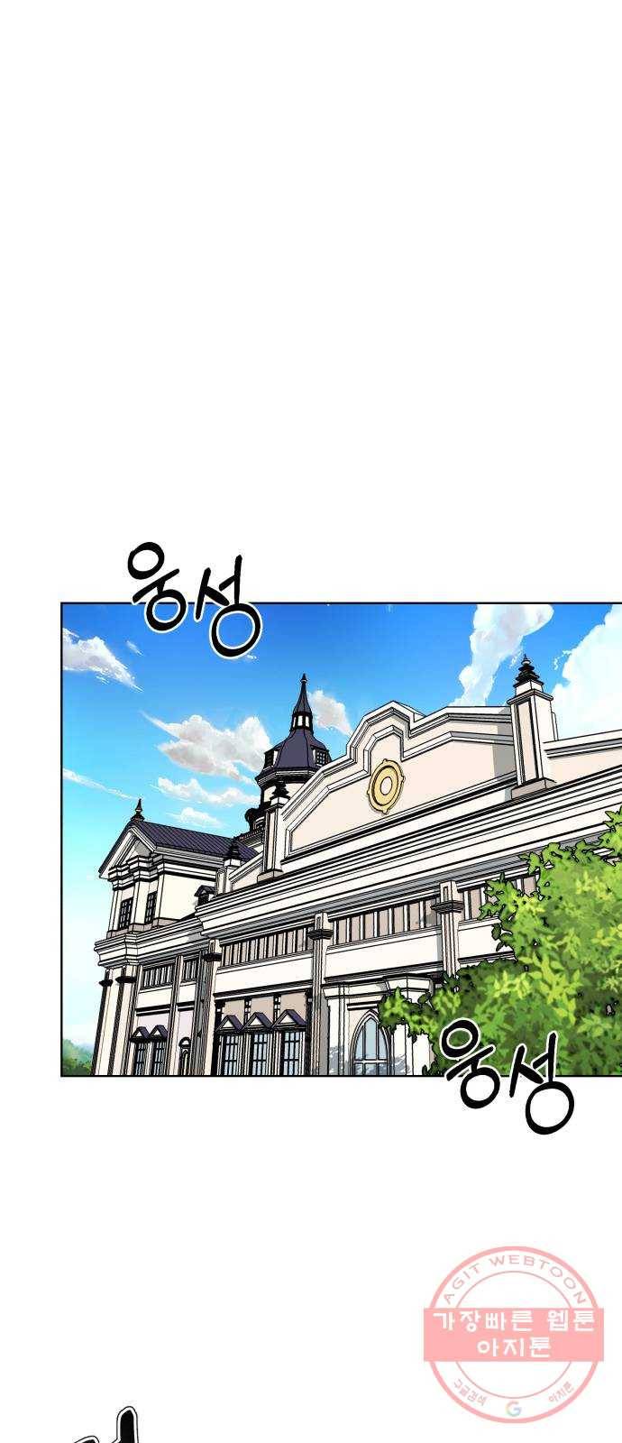 존잘주의 7화. 존잘남 꼬시는법! 90