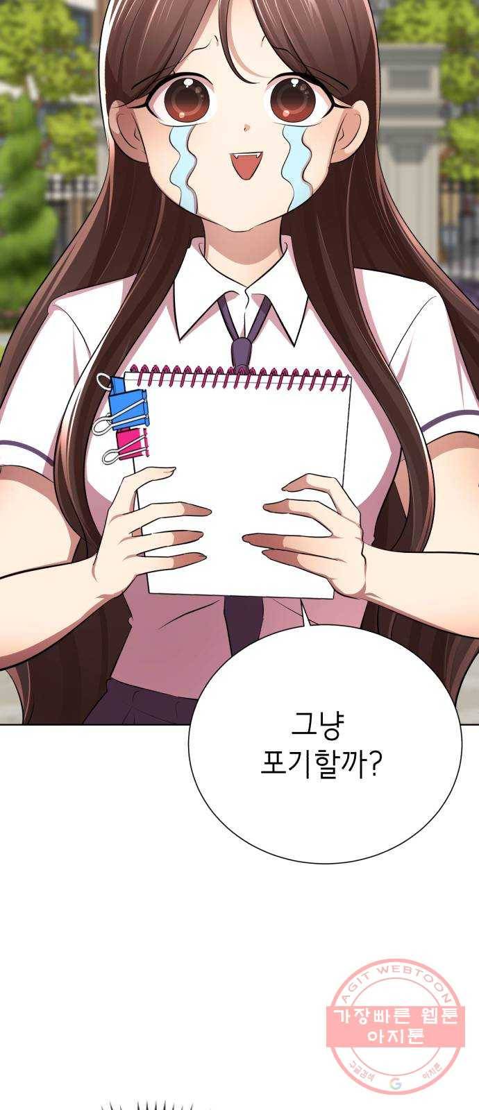 존잘주의 7화. 존잘남 꼬시는법! 98