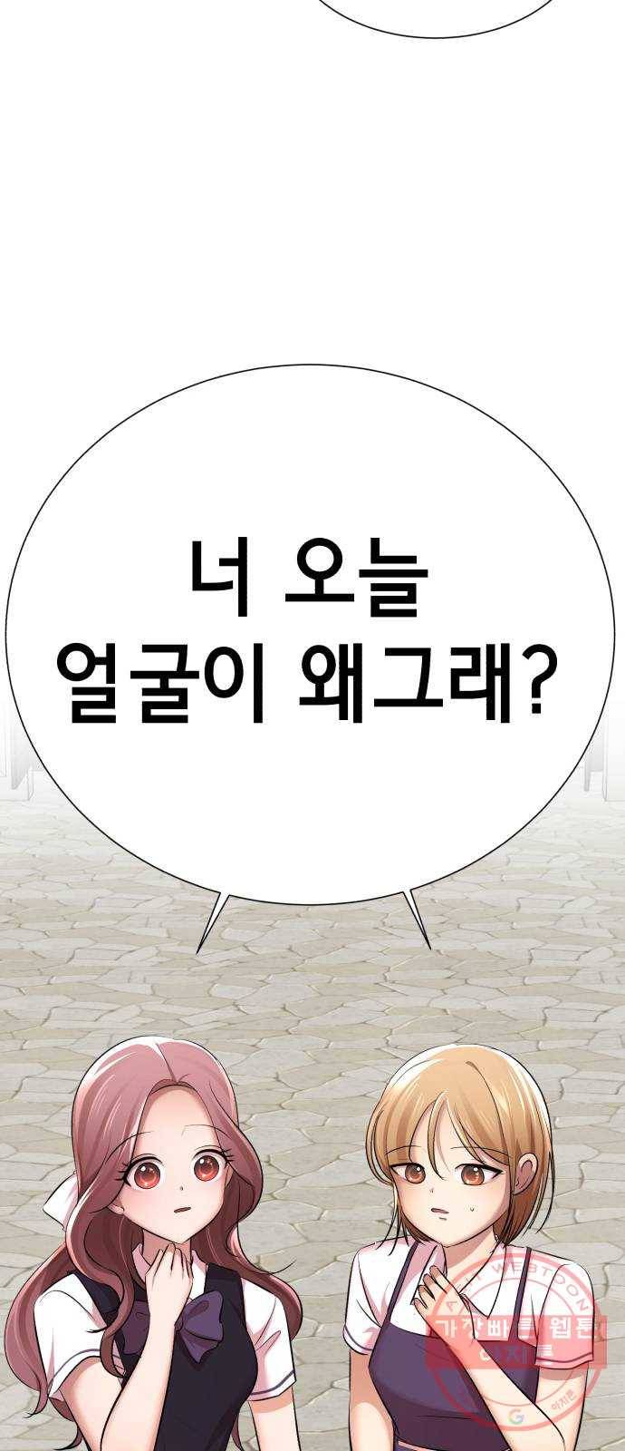 존잘주의 7화. 존잘남 꼬시는법! 101
