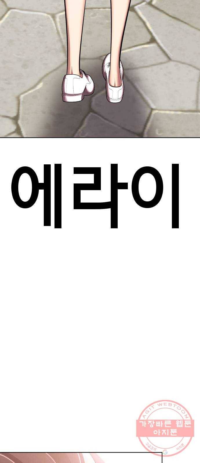 존잘주의 7화. 존잘남 꼬시는법! 103