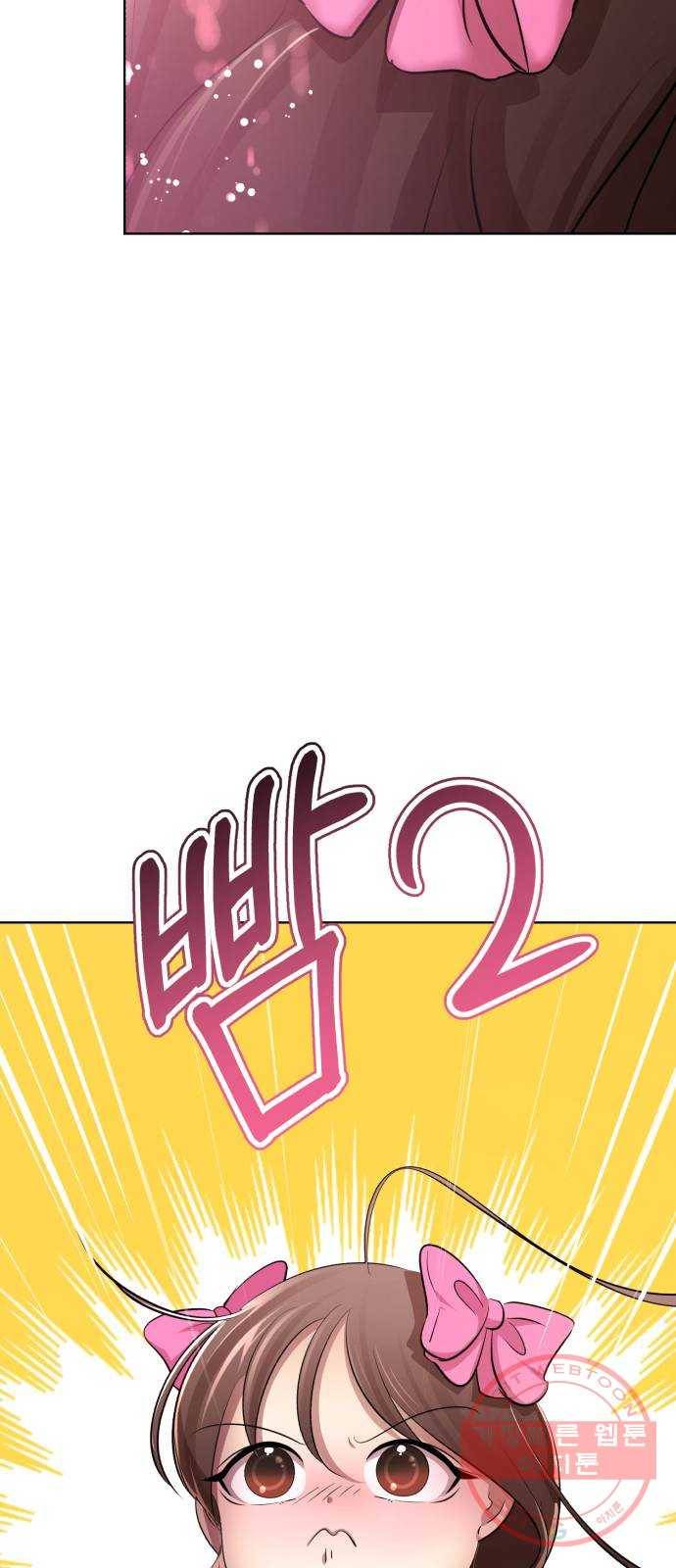 존잘주의 7화. 존잘남 꼬시는법! 105