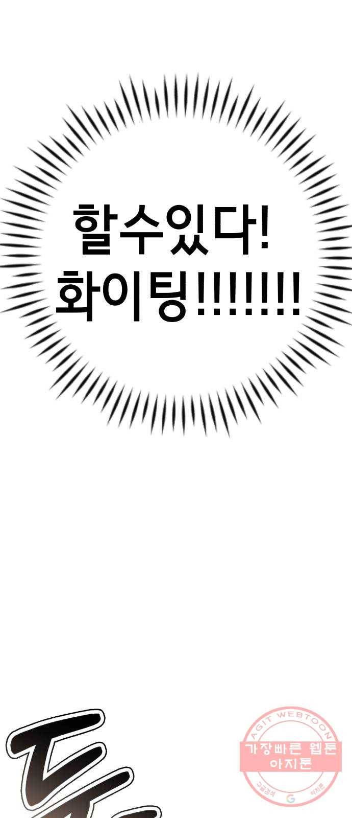존잘주의 7화. 존잘남 꼬시는법! 108